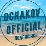 ochakov_official 🇺🇦