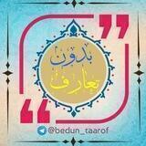 اخبار بدون تعارف