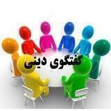 گفتگوی عقلانی