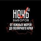 Ночь выборов 2022