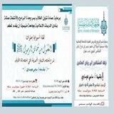 مجموعة "نزهة المشتاقين إلى رياض الصالحين"، والعسول من شمائل الرسول"