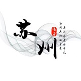 苏州老司机交流