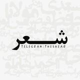 شـــــــعر
