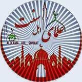 🌸«عٔلۙمۘاٰݺ࣮ اٰه࣬لۙ سۜنۨتٙ࣫»🌸