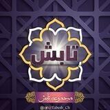 مجموعه تابش