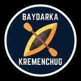 Байдарки Кременчуг