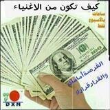 كيف تكون من الاغنياء