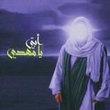 المهدي أمـان قلبـي 🕊