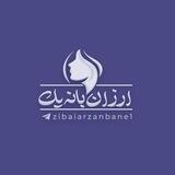کانال نظرات مشتریهای ارزان بانه