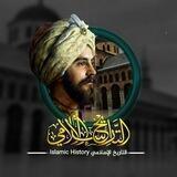 التاريخ الإسلامي islamic history