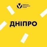 Дніпро | Українська Волонтерська Служба