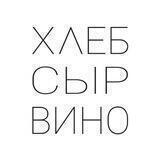 hleb.syr.vino