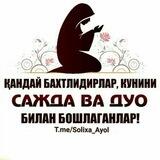 🌸СОЛИХА АЁЛ🌸