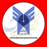 دانشجویان آزاد بجنورد