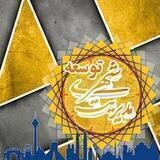 کانال توسعه مدیریت شهری
