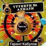 ПРОДАЖА КАБУЛОВ 💎💎💎