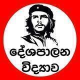 Political අපි A/L ™
