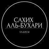 💫ХАДИСЫ💫КОРАН💫