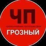 Чп / Грозный