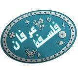 ﷽فلسفه و عرفان