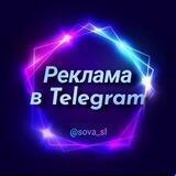 РЕКЛАМА В ТЕЛЕГРАМ