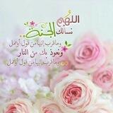 ✿ إلى الجنة نسعى ✿