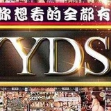 【🔞YYDSS】观影频道你想看的这里都有💯
