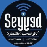 کافی نت سیّد-هاشمیان