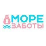 МореЗаботы