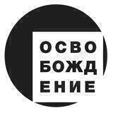 Освобождение: публичный чат