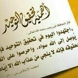 🌕~آلْتَّوحِيدْ هوَ الحَلُ آلْوحِيدْ~🌕