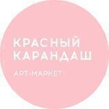 Красный Карандаш | Чат