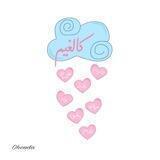 كَالغيـم 🌧🌸 مُبادرة (وقّاد)