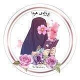 پڕۆژەی هودا