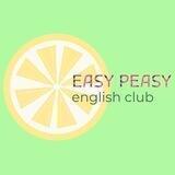 📒EASY-PEASY (Lemon Squeeze)