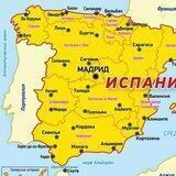 Наша Испания