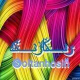 ❤️رنگــاٰٰٖٖـٰٰٖٖ℘رنـَ۪ٜ۪ٜ۪ٜ۪ٜ۪ؔٛٚؔ͜͡✾ـگ💐