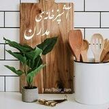 آشپزخانه‌ی مدرن🍽