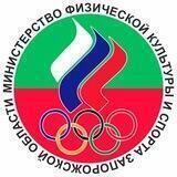 Министерство физической культуры и спорта Запорожской области