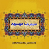 🧿سیدرضا موسوی🧿