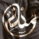 •| مُنذِر |•