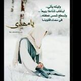 مۘمۘهۂَديۧنۨــہ للظهۂَور³¹³،🌼🖤) ء