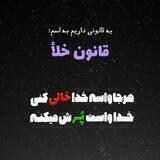 داداش رضا🥇