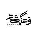 مشهدفرهنگ‌شهر
