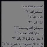 تسبيحات وأستغفار .