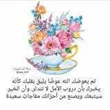 رِسالة أمَل 🕊✨