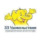 Афиша для родителей от "33 удовольствия"
