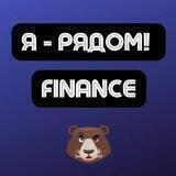 Чат Finance | Арбитраж трафика | Я - рядом!