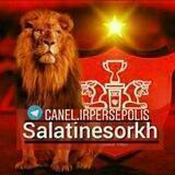 👑کانال‌سلاطین‌سرخ👑