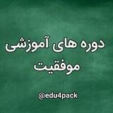 ایدی جدید jazbpack@